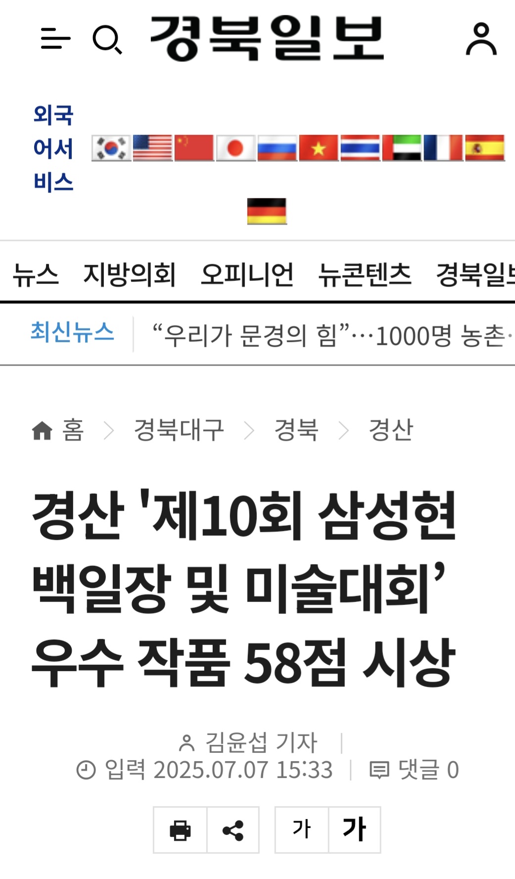 Screenshot_20250711_165843_NAVER.jpg